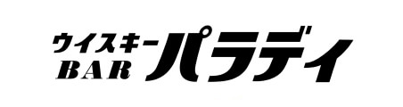 パラディ